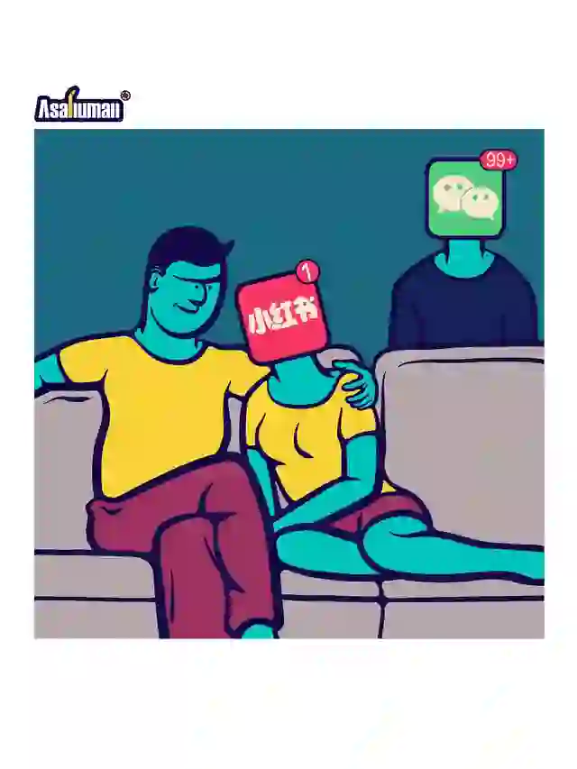 偏心 