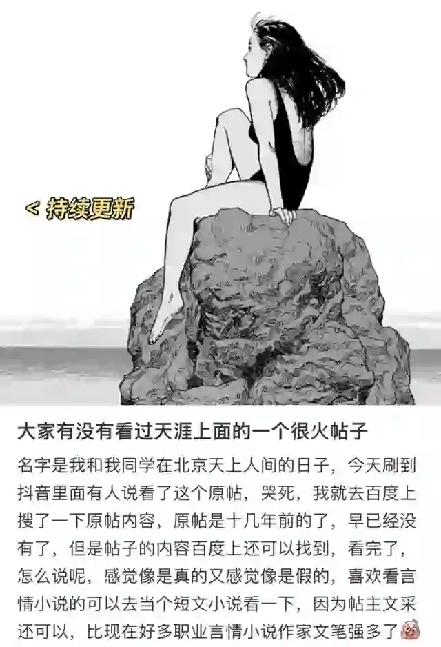 我和同学在天上人间的日子（五）