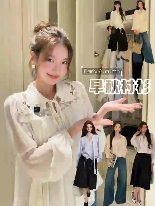 Shirts*6初秋通勤穿搭🍯本期新衬衫大讲解！