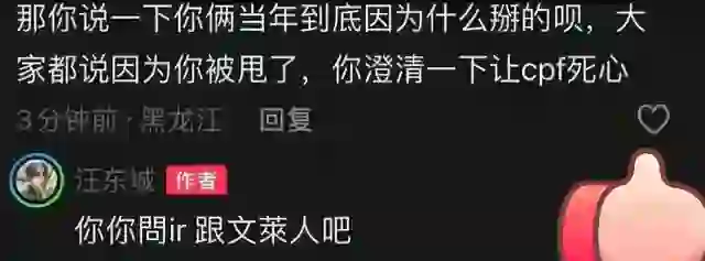 汪东城 : 你去问文莱人