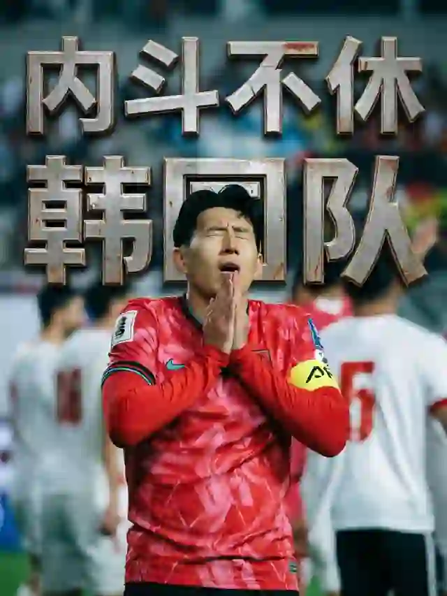 韩国国家队，能分出几个山头？