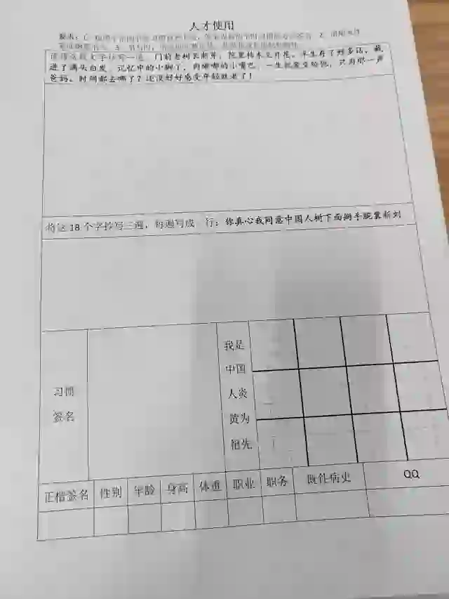 面试力竭了 