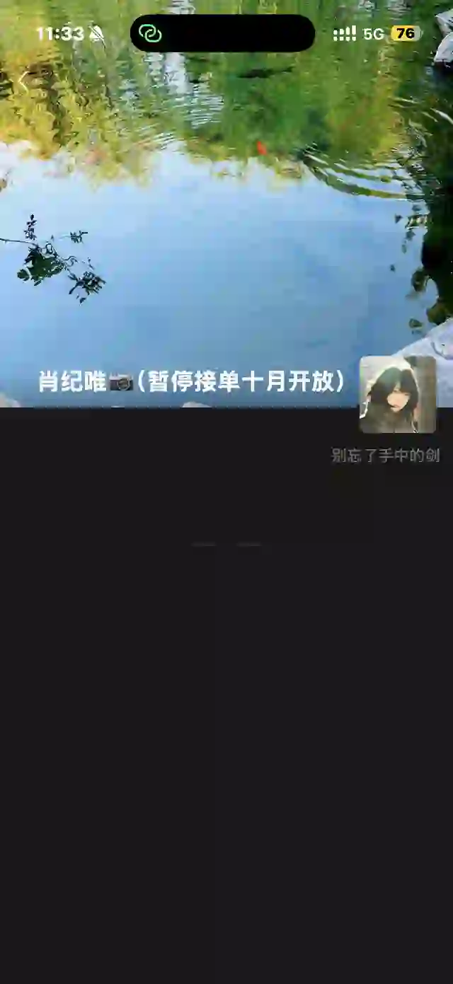 被很喜欢的摄影师单删了。