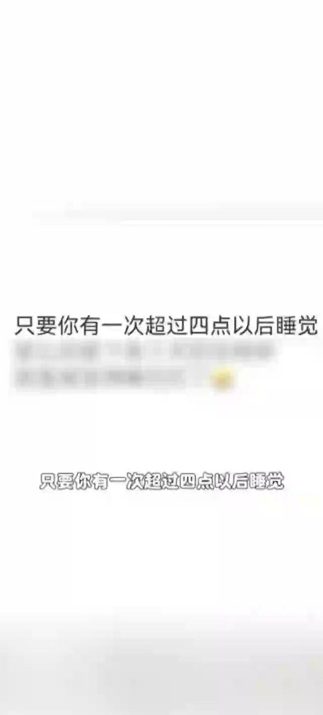 生物钟颠倒 早睡早起 人生的意义