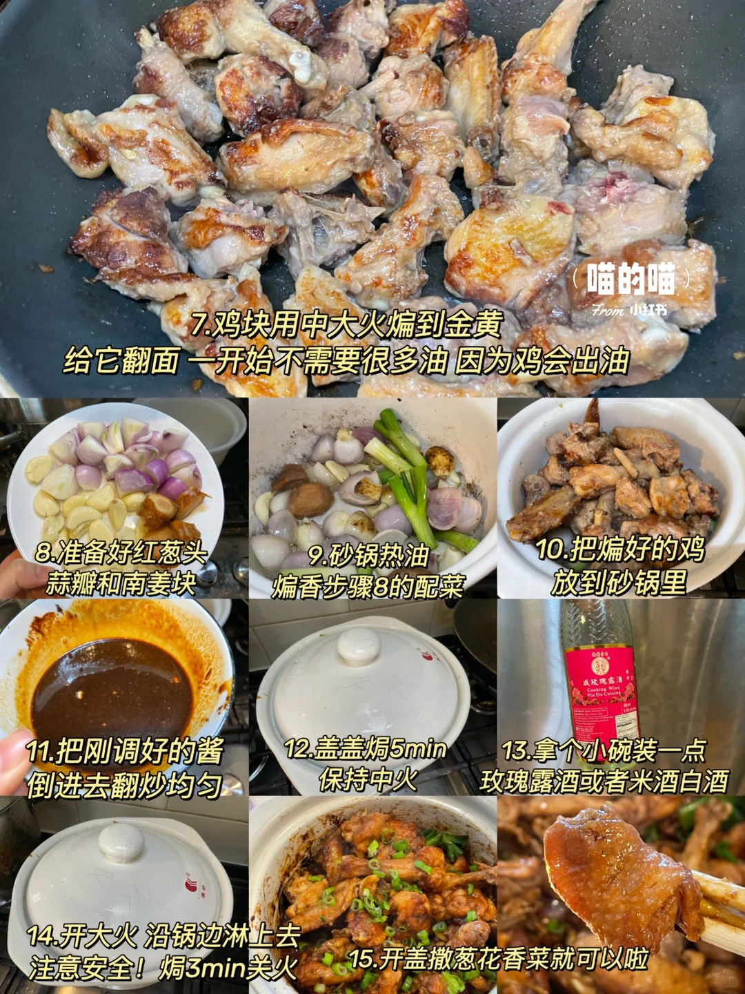 啫啫鸡煲